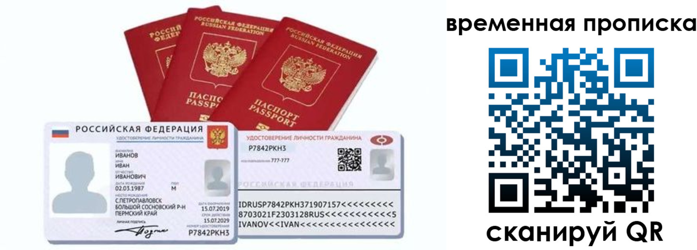 прописка законно в Кондрово