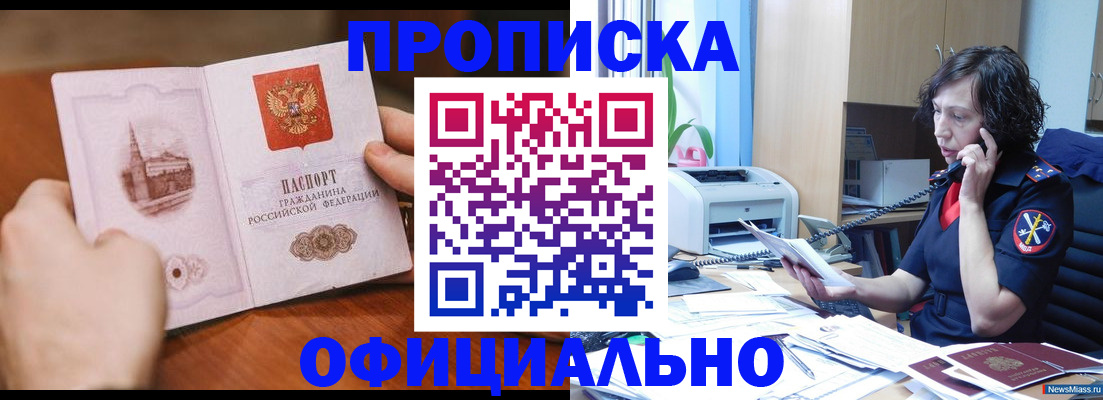 прописка от собственника в Кондрово