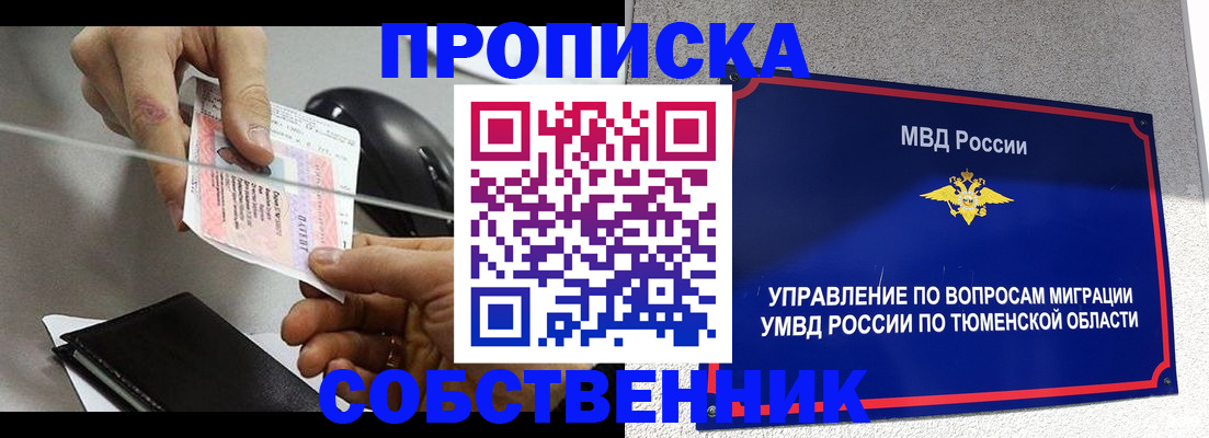 временная регистрация законно в Кондрово