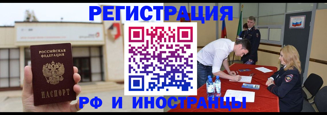 прописка гарантия в Кондрово