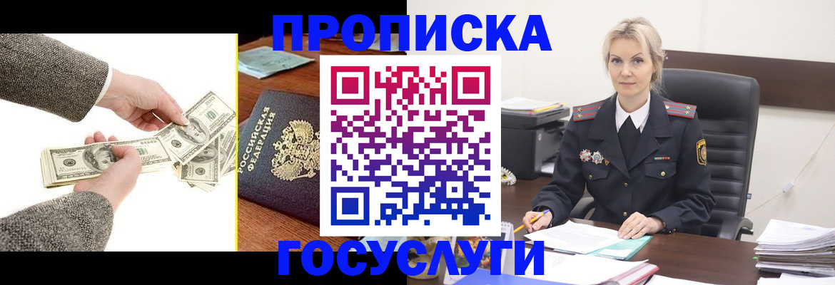 прописка штамп в Кондрово