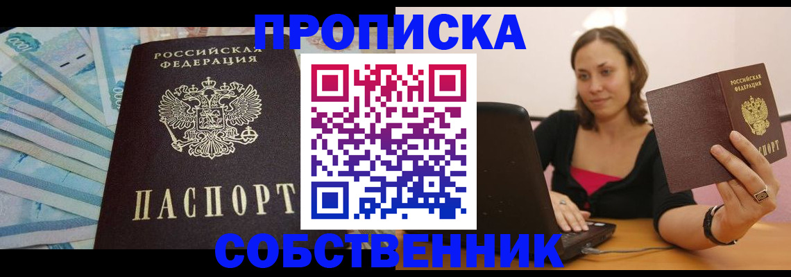 временная регистрация гарантия в Кондрово