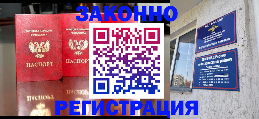 временная регистрация законно в Кондрово