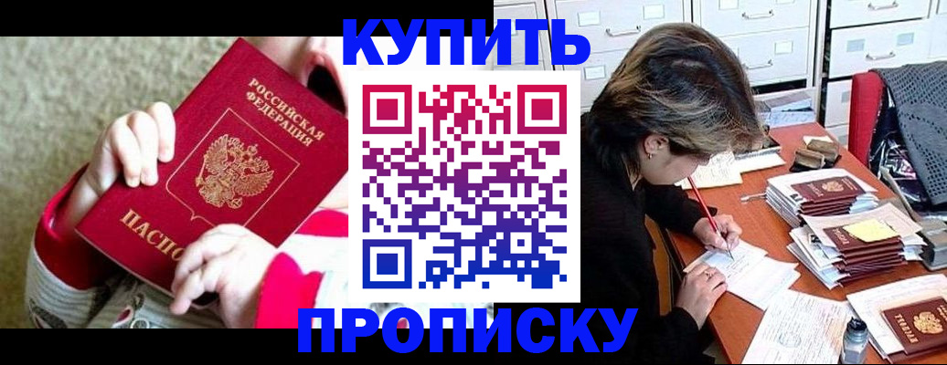 прописка в квартире в Кондрово