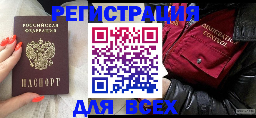 миграционный учет в Кондрово