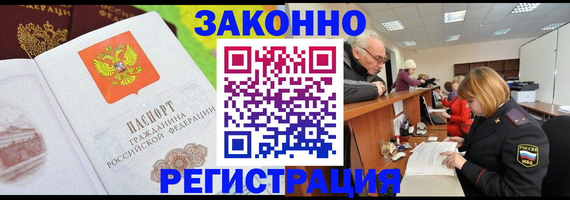 прописка гарантия в Кондрово